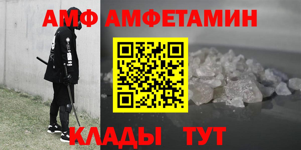 Амфетамин 97% Нижнекамск