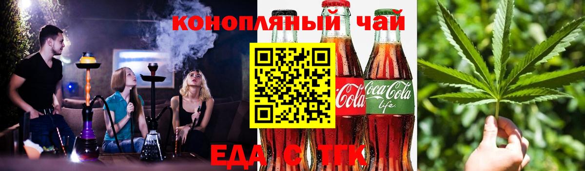 Еда ТГК конопля Нижнекамск