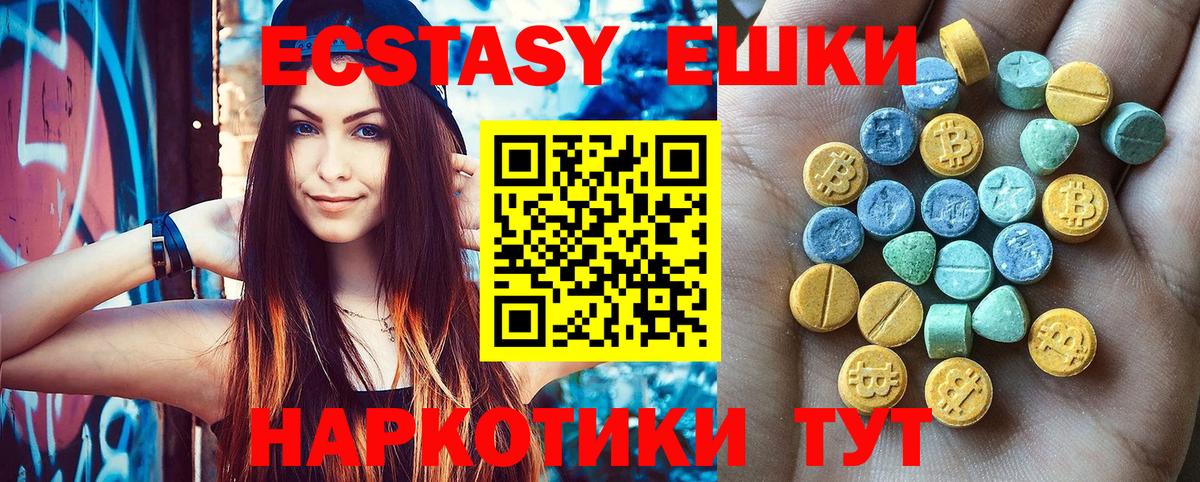 ЭКСТАЗИ  Ecstasy таблы  Вход с VPN  Нижнекамск  ЭКСТАЗИ TESLA 