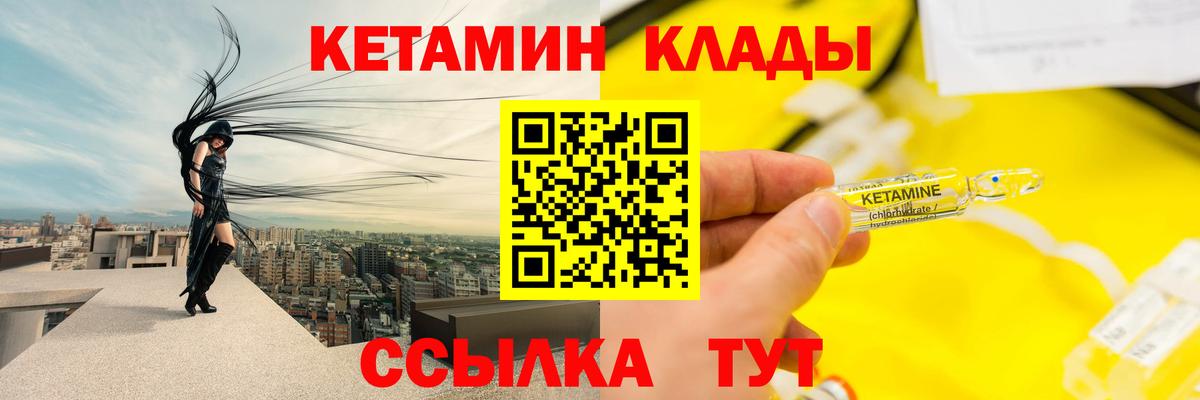 КЕТАМИН ketamine  Вход с VPN  hydra как зайти  Нижнекамск  Кетамин ketamine 