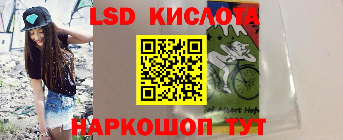 LSD-25 экстази ecstasy Нижнекамск