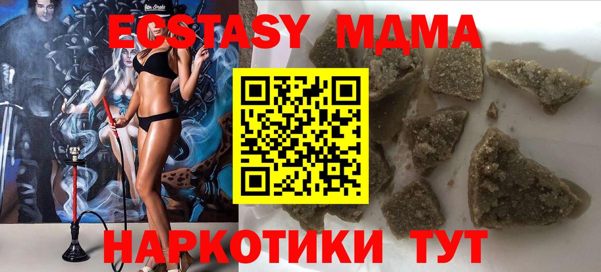 MDMA Molly Нижнекамск