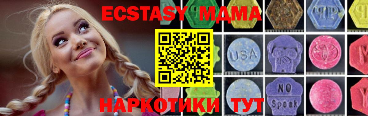 Нижнекамск  МДМА VHQ  МДМА  Вход с VPN  MDMA VHQ 