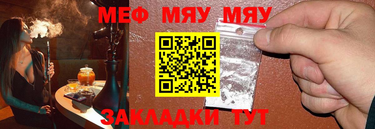 МЕФ мука Нижнекамск