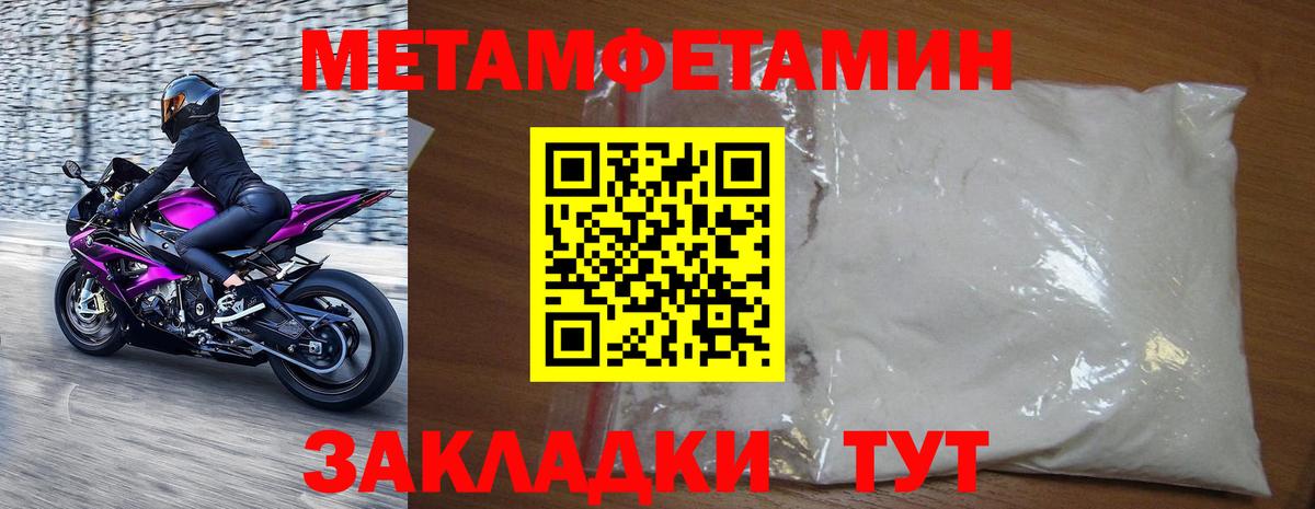 МЕТАМФЕТАМИН витя  Вход с VPN  МЕТАМФЕТАМИН витя  Нижнекамск 