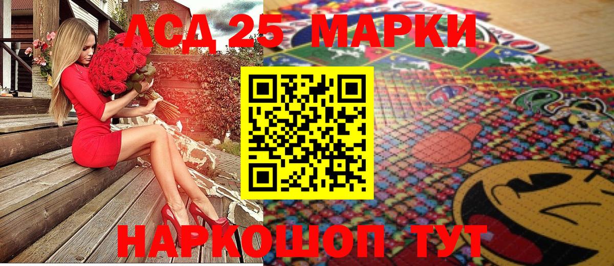Наркотические марки 1,5мг Нижнекамск