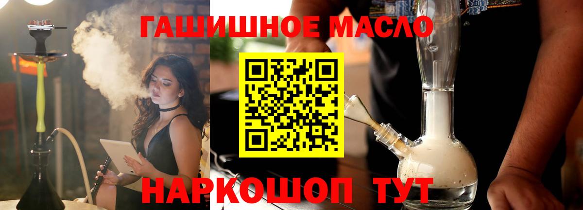 ТГК THC oil  Дистиллят ТГК гашишное масло  Вход с VPN  Нижнекамск 