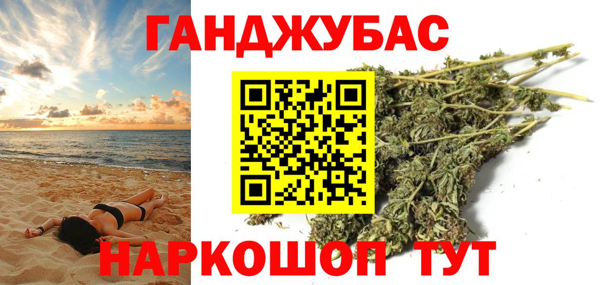 Нижнекамск  Конопля сатива  Каннабис SATIVA & INDICA  МАРИХУАНА VHQ  Вход с VPN 